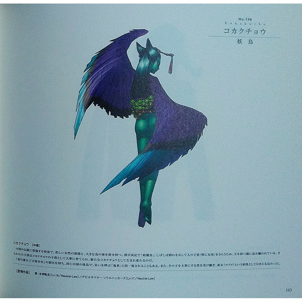現貨金子一馬畫集萬魔殿惡魔篇上卷金子一馬グラフィックス万魔殿