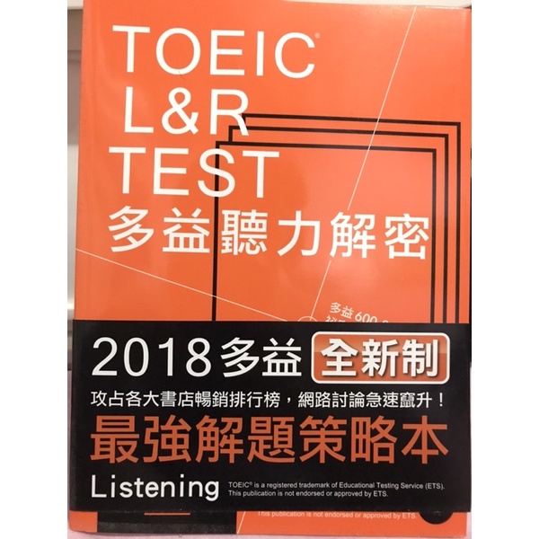 TOEIC L&R TEST多益聽力解密 | 蝦皮購物