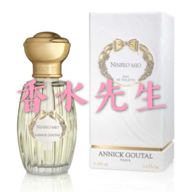 Annick Goutal 寧法花園Ninfeo Mio 分享試管| 蝦皮購物
