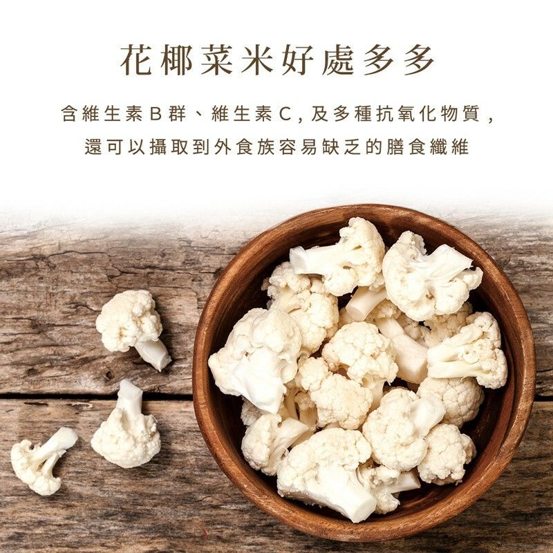 EZCHEF餐餐好蔬 米粒狀花椰菜 680g/袋 內含170g 4小包