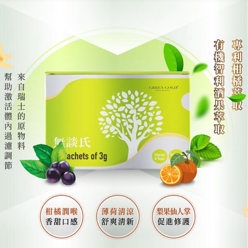 瑞士配方 無談氏 化談通暢粉 三大專利保護UP 舒暢無阻礙 | 蝦皮購物