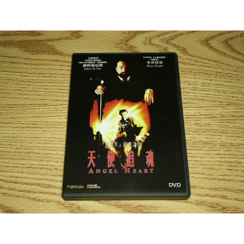 缺貨 DVD 天使追魂 天使心 米基洛克 勞勃狄尼洛 普魯特泰勒文斯 | 蝦皮購物