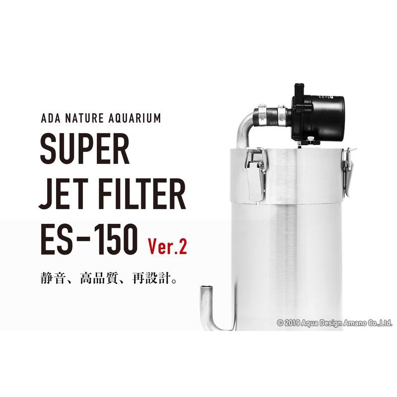 ◎ 水族之森◎ 日本ADA Super Jet Filter ES-150 Ver.2 強力金屬過濾桶