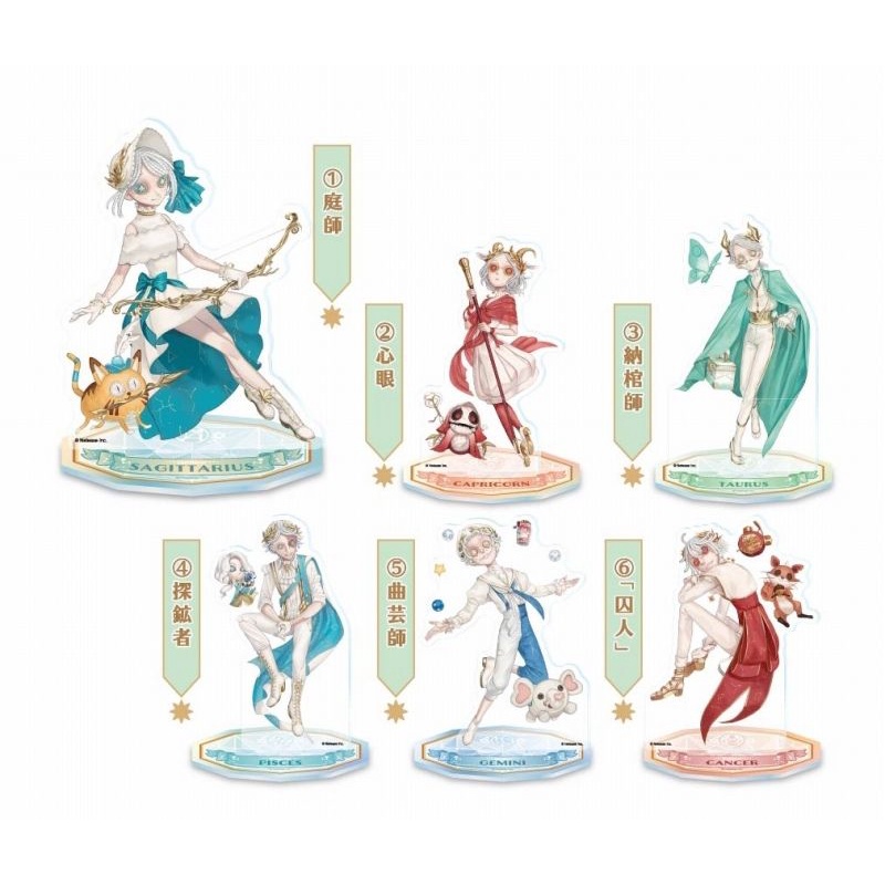 現貨❆日本限定】第五人格第五星座系列立牌庭師心眼探勘納棺囚人