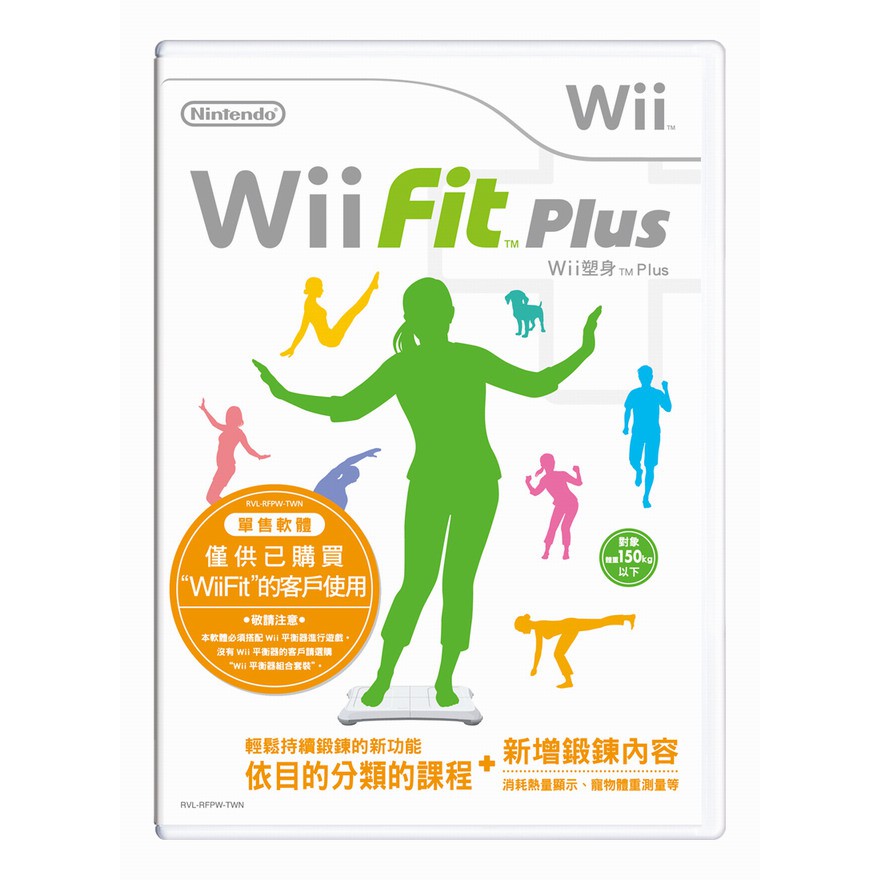 Wii原版片Wii Fit PLUS 加強版中文版全新品【不含平衡板】台中星光電玩