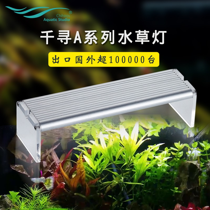 Chihiros千尋A601 60cm 專業led水草燈水族箱魚缸全光譜LED照明燈| 蝦皮購物