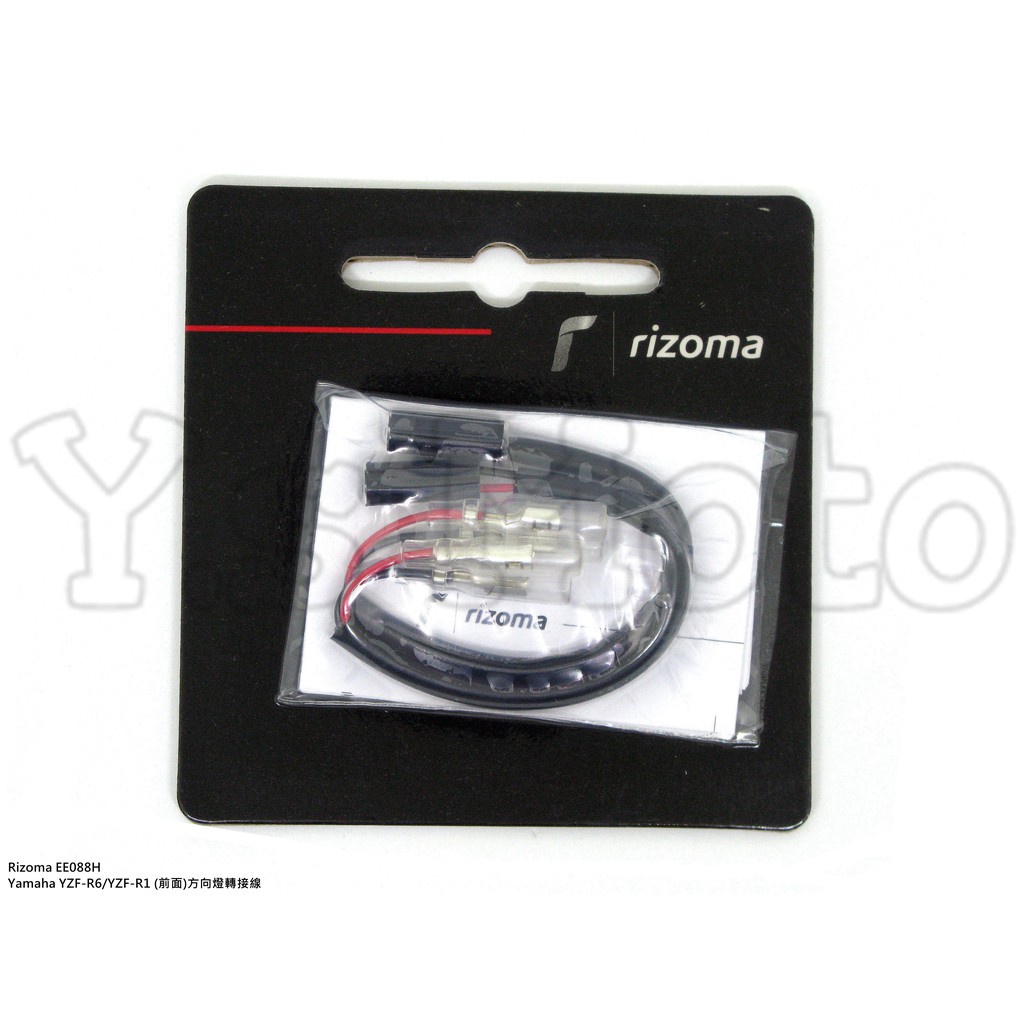 Y.S Rizoma EE088H Yamaha YZF-R6/YZFR6/YZF-R1/YZFR1(前面)方向燈轉接線 | 蝦皮購物