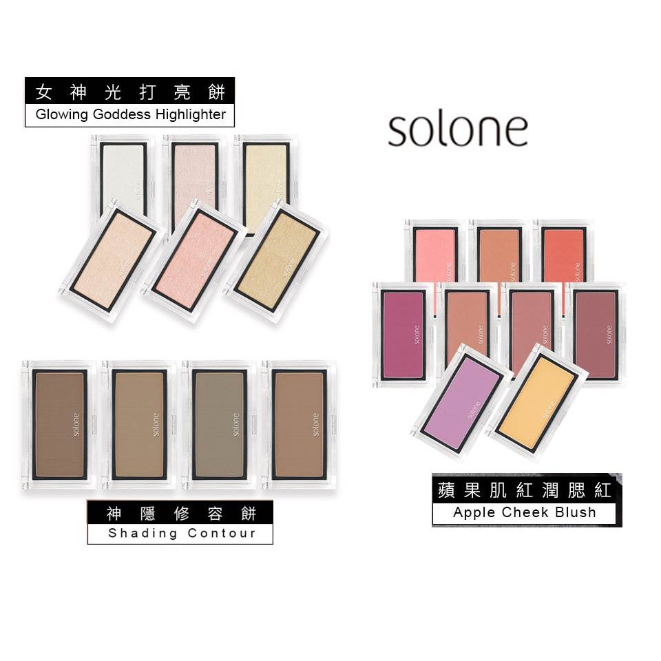 ⭐蝦皮發票⭐ Solone 神隱修容餅 女神光打亮餅 蘋果肌紅潤腮紅 (多色可選) 自組式彩妝 修容 打亮 鼻影 陰影 | 蝦皮購物