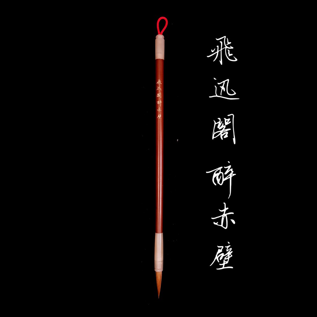 醉赤壁 商品照片 2