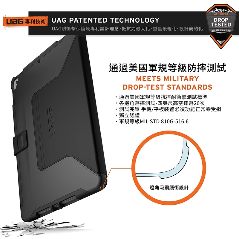UAG 耐衝擊極簡 iPad 10.2 吋 (第 8 代,2020) 軍規平板保護殼, 綠