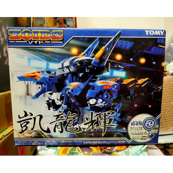 (現貨全新未組) TOMY ZOIDS RZ-070 凱龍輝