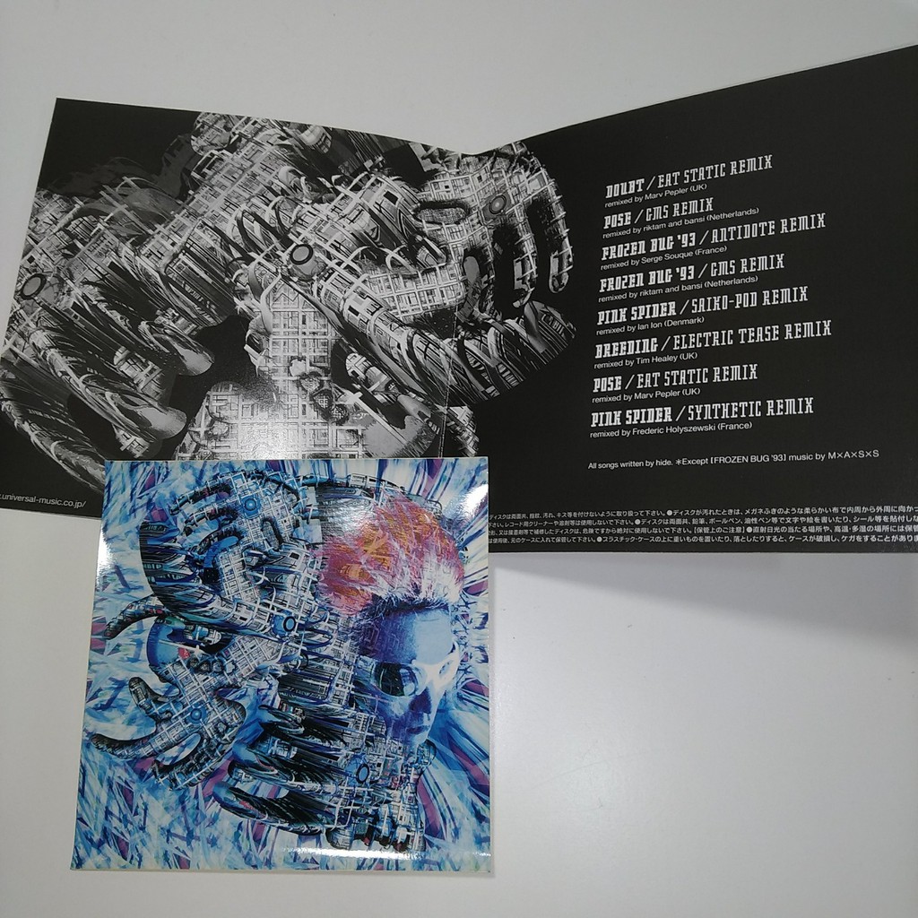 hide Psy-Clone - Hide Electronic Remixes 專輯CD / 松本秀人X