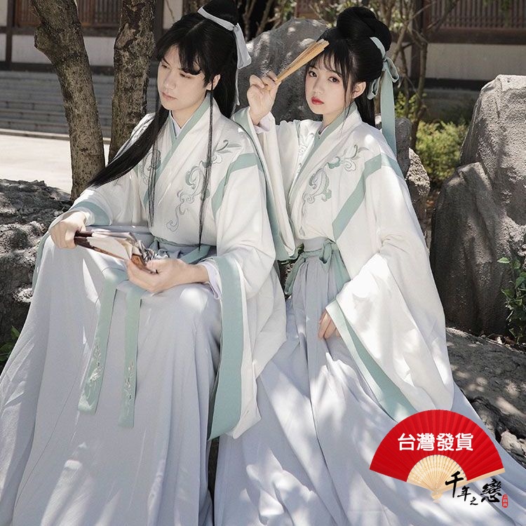 現貨 千年之戀 漢服男 古風 中國風服飾 古裝漢服 書仙閣 漢元素日常 大袖書生 角色扮演 男女情侶同款【CL049】 | 蝦皮購物