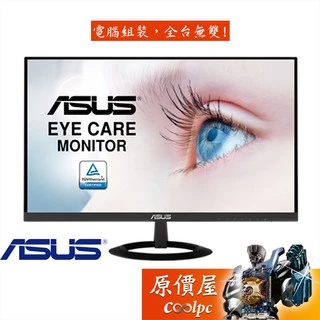 ASUS華碩 VZ249HE【23.8吋】螢幕/IPS/超纖薄造型/低藍光.不閃屏/無喇叭/原價屋