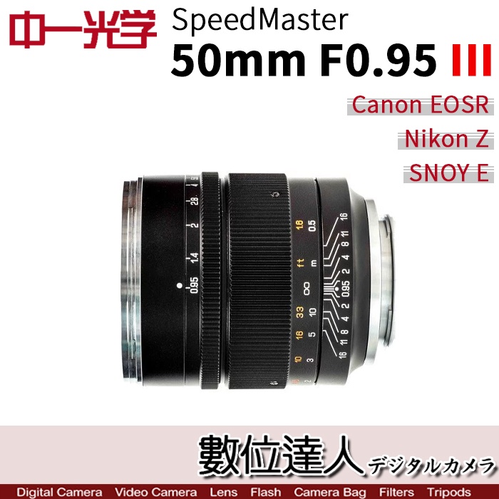 sony-E用 SPEEDMASTER 50mm F0.95 III 半年保証残-