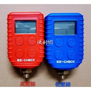 EZ-CHECK 電子式數位式冷媒壓力錶 高/低壓錶 可設定多種壓力單位 同時可顯示量測溫度 並有燈光輔助 -【便利網】