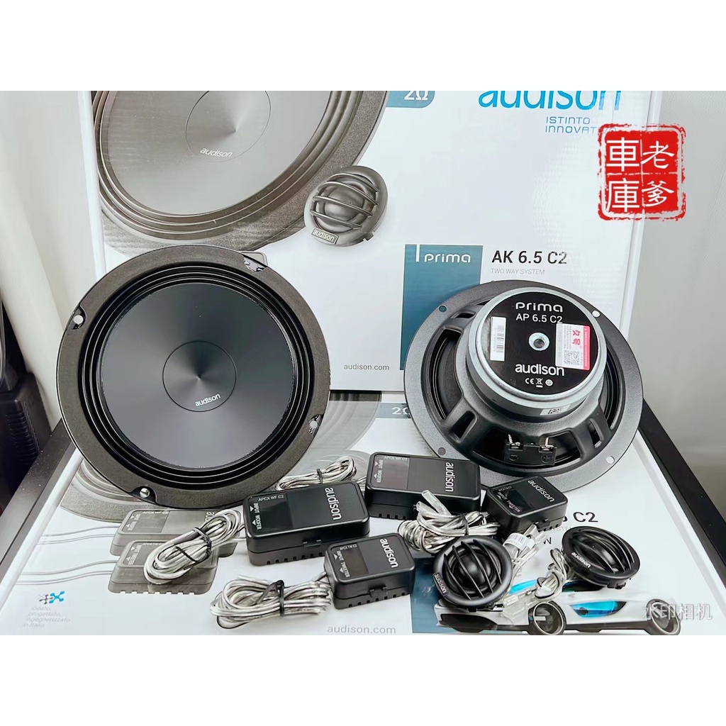 老爹車庫」現貨出清特價正品保證義大利audison AK6.5 C2 300W 6.5吋分