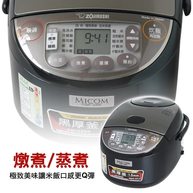 【日本製健康美饌雙享】ZOJIRUSHI 象印 10人份微電腦電子鍋 (NL-GAF18)：1.5mm黑厚釜與慢濾燉煮的大家庭極致美味提案