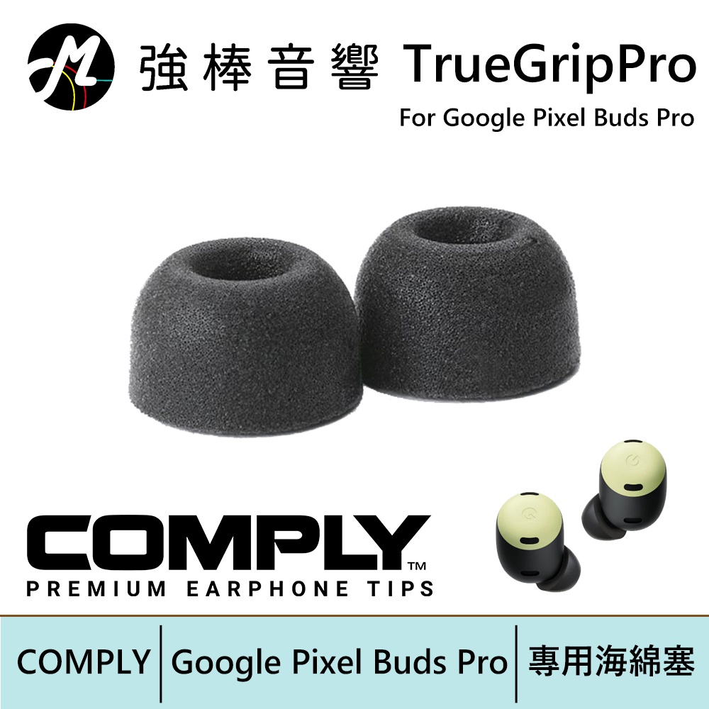 COMPLY TrueGrip Pro for Google Pixel Buds Pro 真無線科技泡綿耳塞強