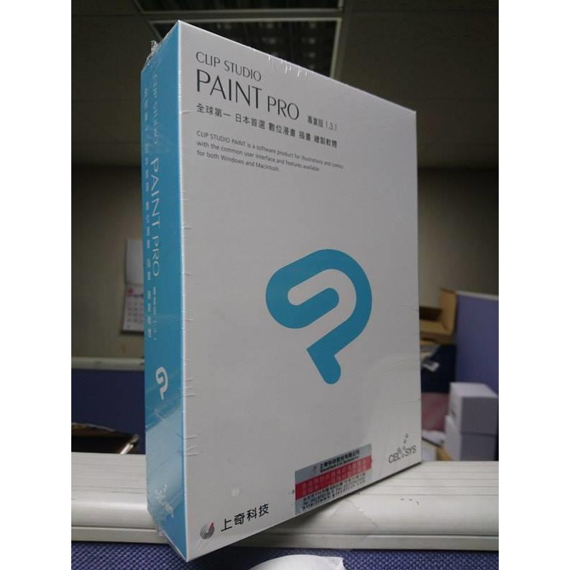 CLIP STUDIO PAINT EX 未開封-