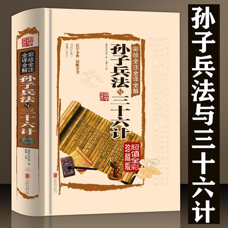 台灣現發貨）周易全書正版彩圖註解白話文版入門基礎知識古書風水書八卦
