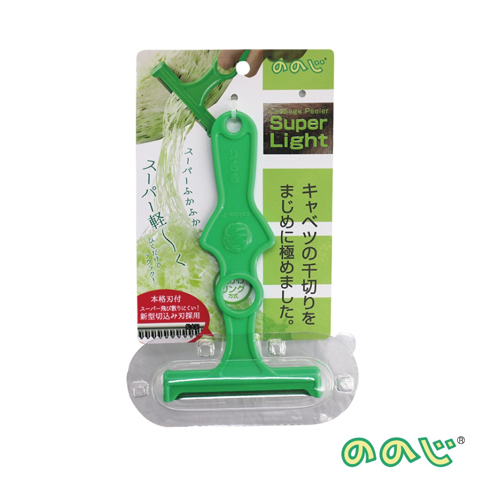 NONOJI Cabbage peeler shredding 2 blades Dark Green CBP-04G