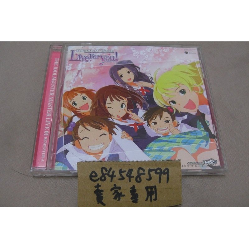 【中古現貨】 THE IDOLM@STER MASTER LIVE 01 REM@STER-A 天海春香 星井美希 CD | 蝦皮購物