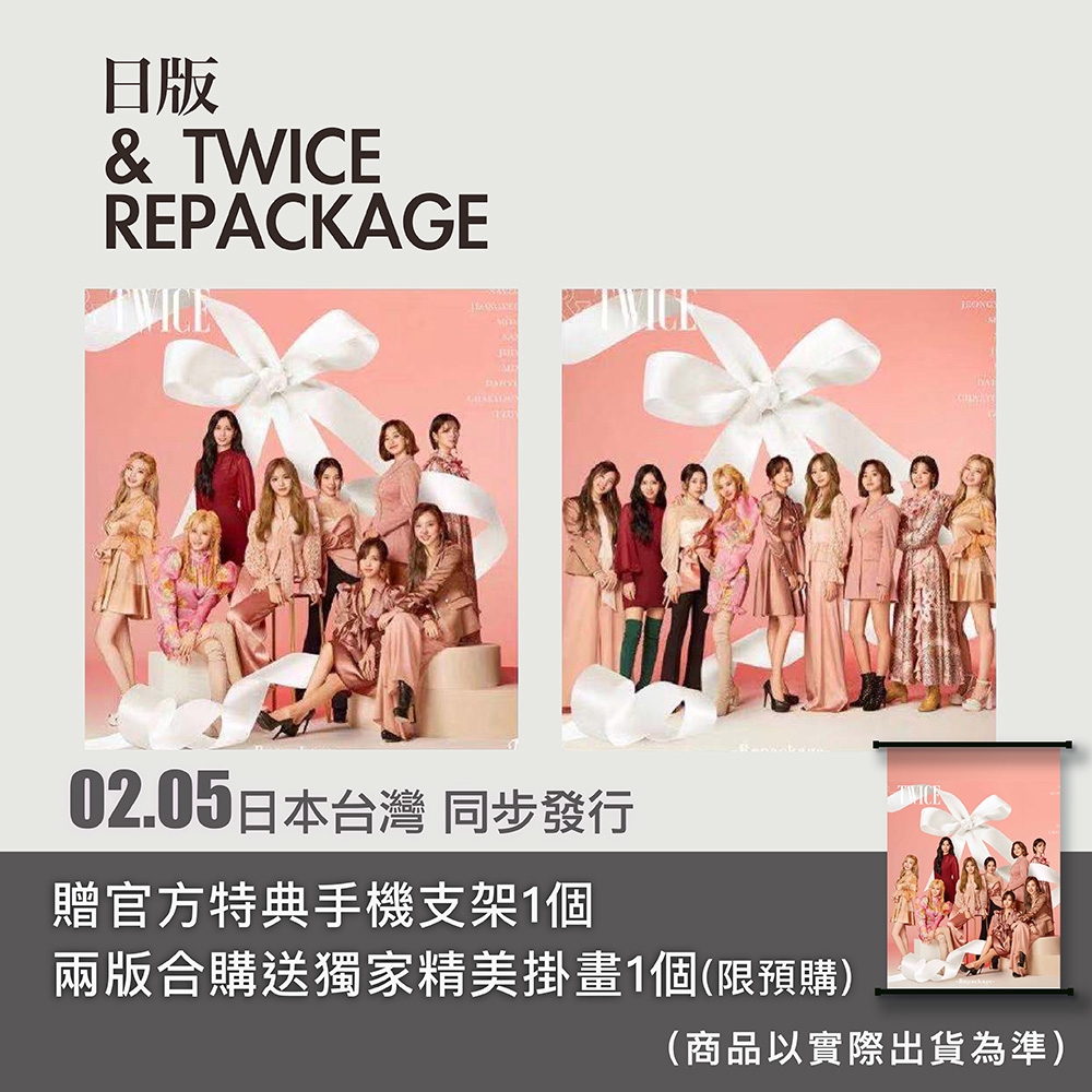 微音樂💃 代購 日版 Twice - &TWICE Repackage 日本改版專輯