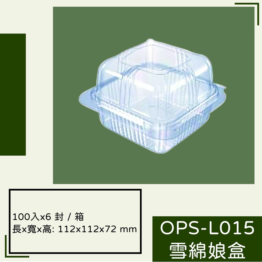OPS-L015雪綿娘盒 (100入*6封/ 箱) | 蝦皮購物