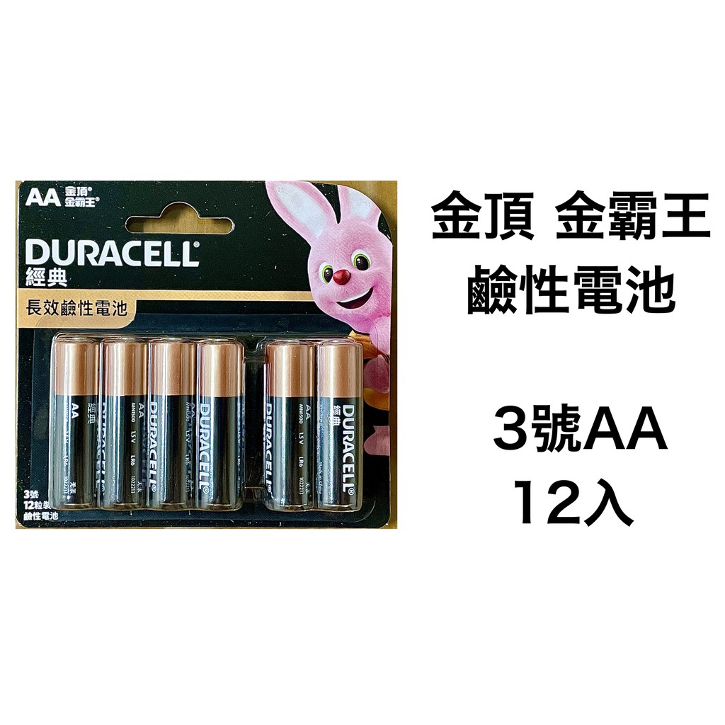 三菱Mitsubishi】特強鹼性電池3號AA電池4粒裝(LR6/1.5V 無汞/公司貨ALKALINE), 一般電池