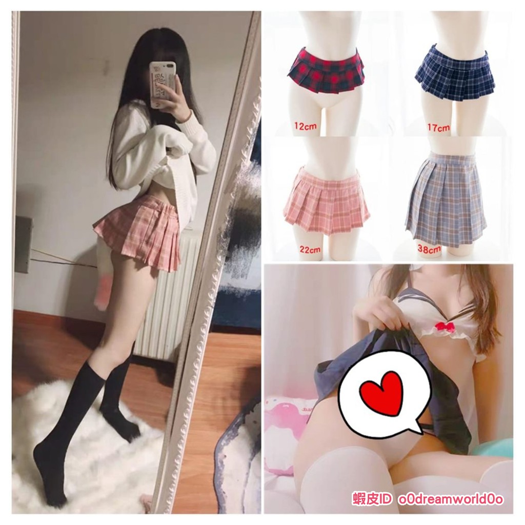 🎀夢幻物語🎀走光專業戶 超迷你百褶裙 走光裙 無安全褲 學生裙 制服裙 百褶裙 jk風 格子裙 格紋裙 學生妹 短裙