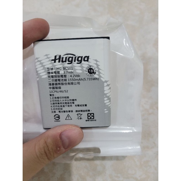 Hugiga HG-BCS01電池 | 蝦皮購物