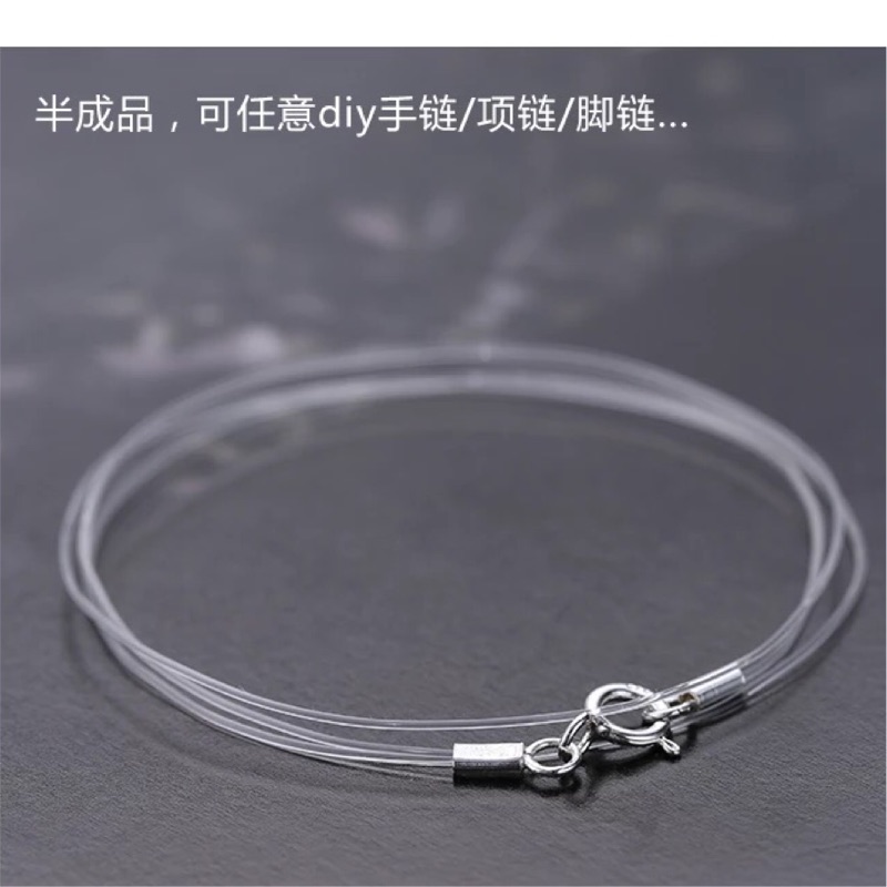 天使工坊 925純銀扣魚線透明diy項鍊 飾品配件批發零售 | 蝦皮購物