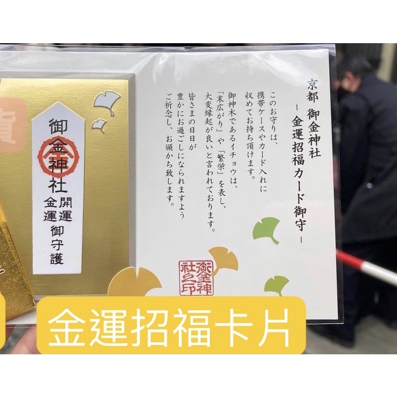 Amazon.co.jp: 金神社 お守り2個セット しあわせ守 金運 開運