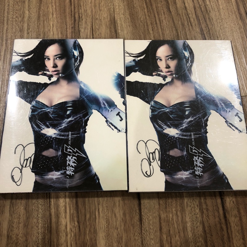 蔡依林 joiln 親筆簽名專輯 特務J CD+DVD 雙片合輯