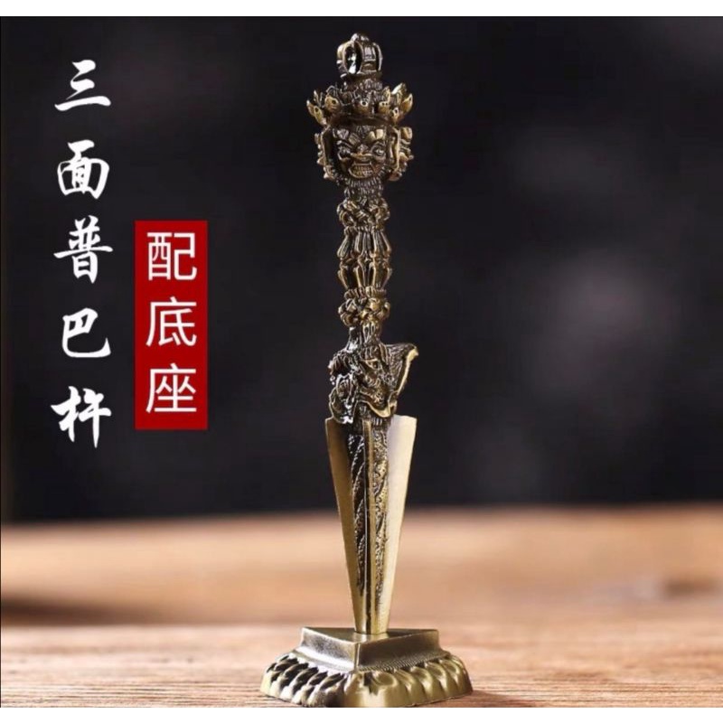 純銅金剛杵法器馬頭明王普巴金剛橛帶底座杵密宗藏