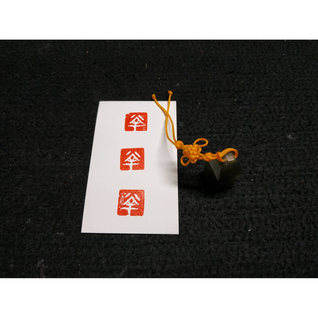 【國寶】〜幸〜 手工刻印章、精緻中國結印章 、獨一無二喔！ | 蝦皮購物