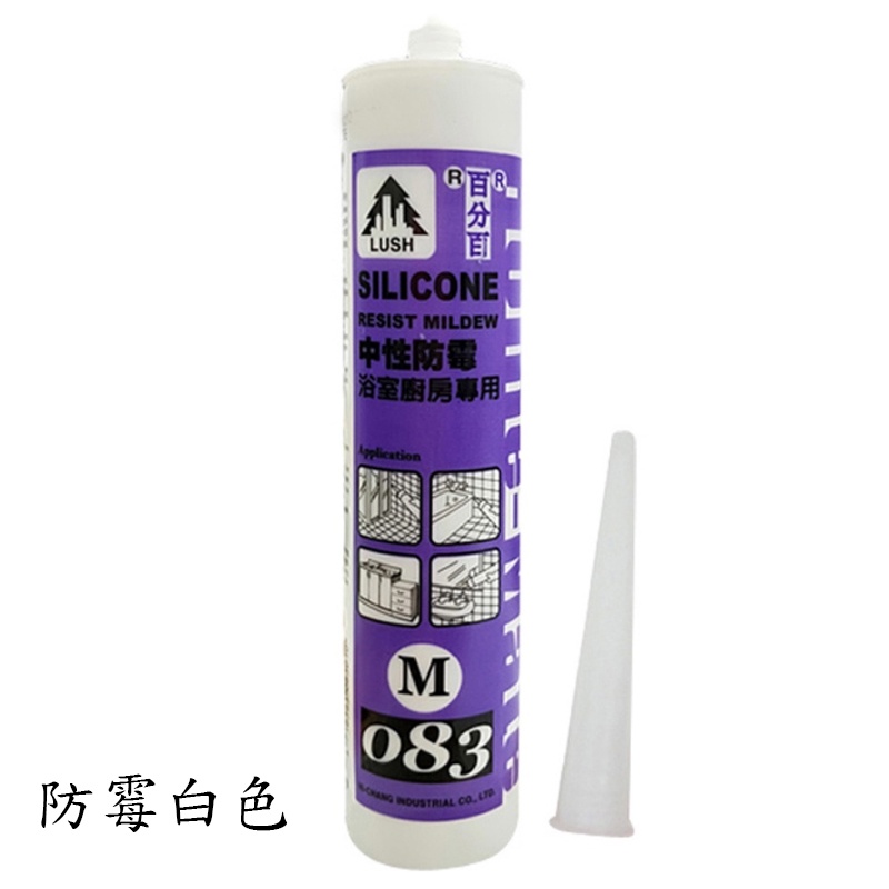 【現貨熱賣】M083中性防霉矽利康 300ml Silicone 中性 防水膠 白色 透明 牙白 防霉矽利康 衛浴 潮濕 | 蝦皮購物