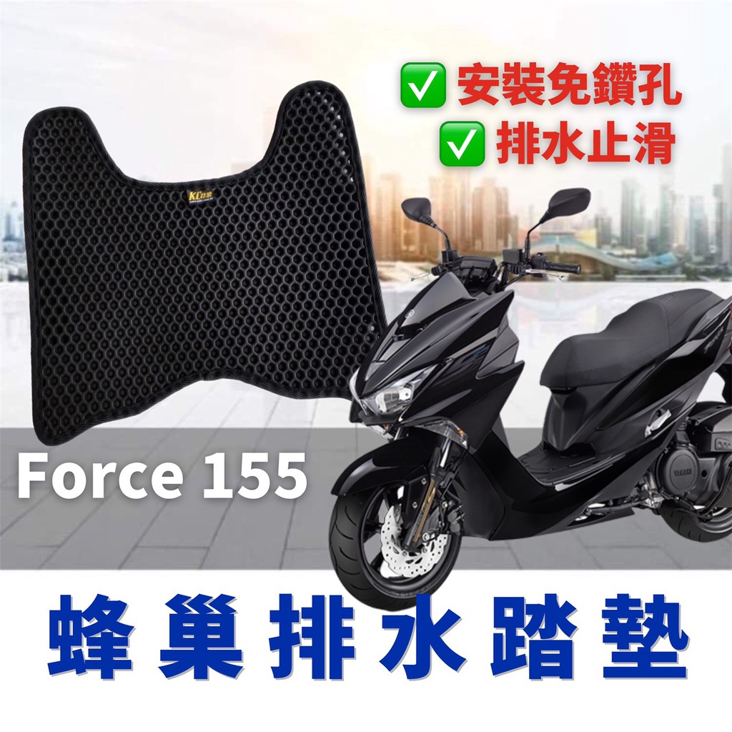 現貨免鑽孔】YAMAHA force 2.0 腳踏墊force2.0 腳踏板踏墊腳踏force2.0精品改裝| 蝦皮購物