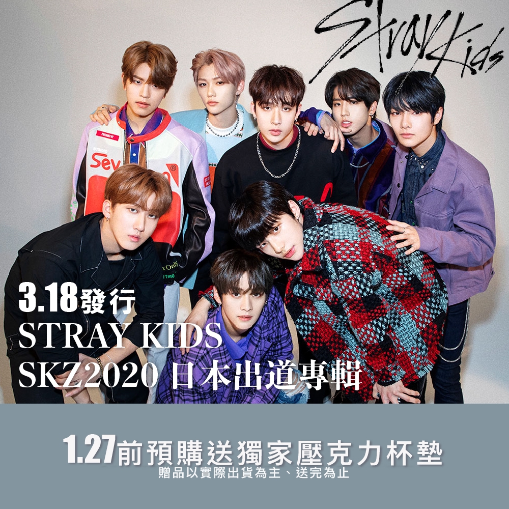 微音樂💃 代購日版STRAY KIDS - SKZ2020 日本出道專輯| 蝦皮購物