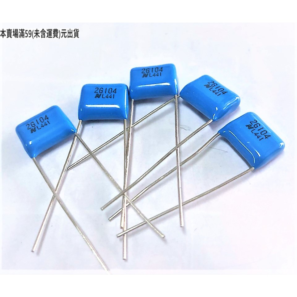 『正典UCHI電子』日通工 MDS系列 塑膠電容 104k 400v 單顆販售 台灣現貨 | 蝦皮購物