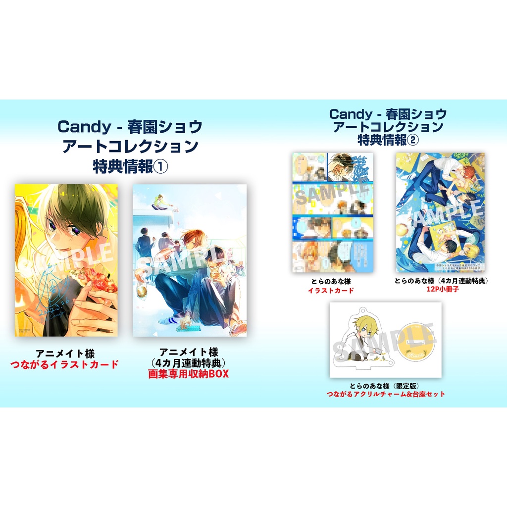 推廣部】代購BL畫冊春園ショウアートコレクションCandy Art Collection 佐佐木與宮野插圖集| 蝦皮購物