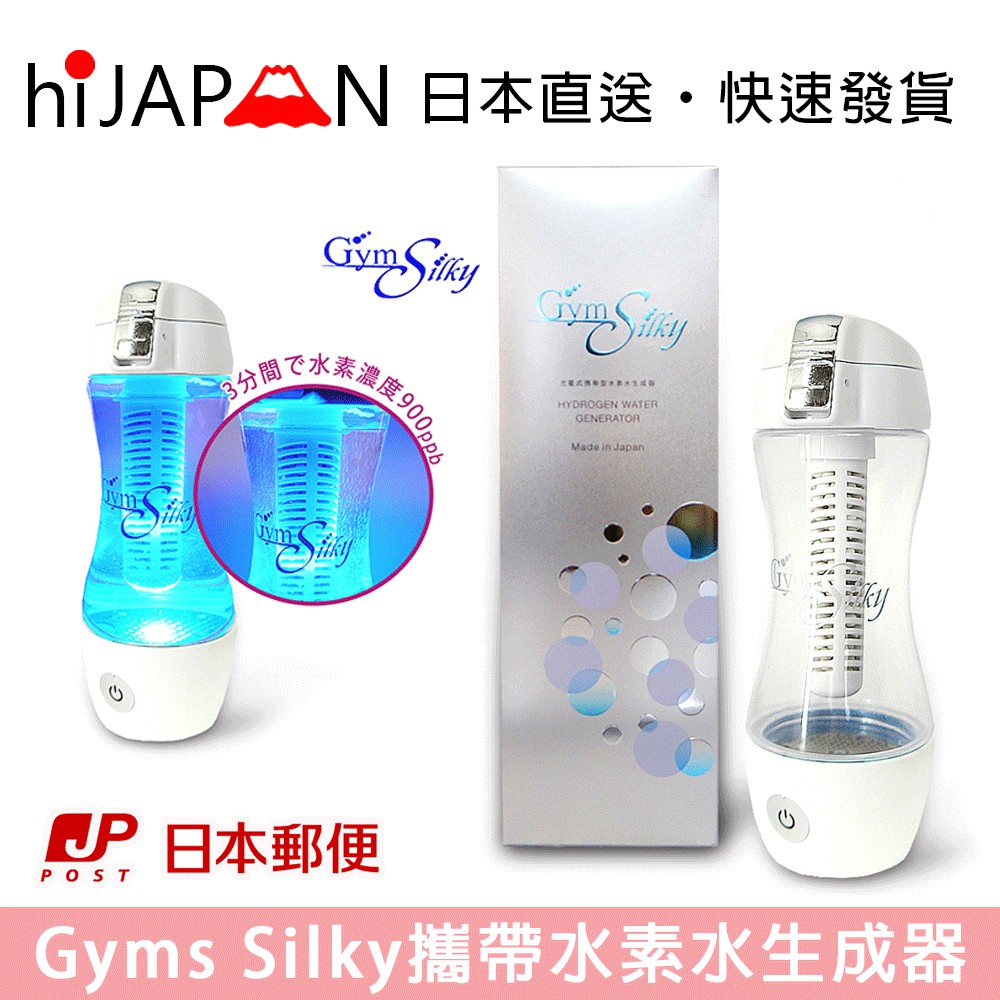 日本原裝Gyms Silky 水素水生成器攜帶型隨行杯水瓶HWP-33SL | 蝦皮購物