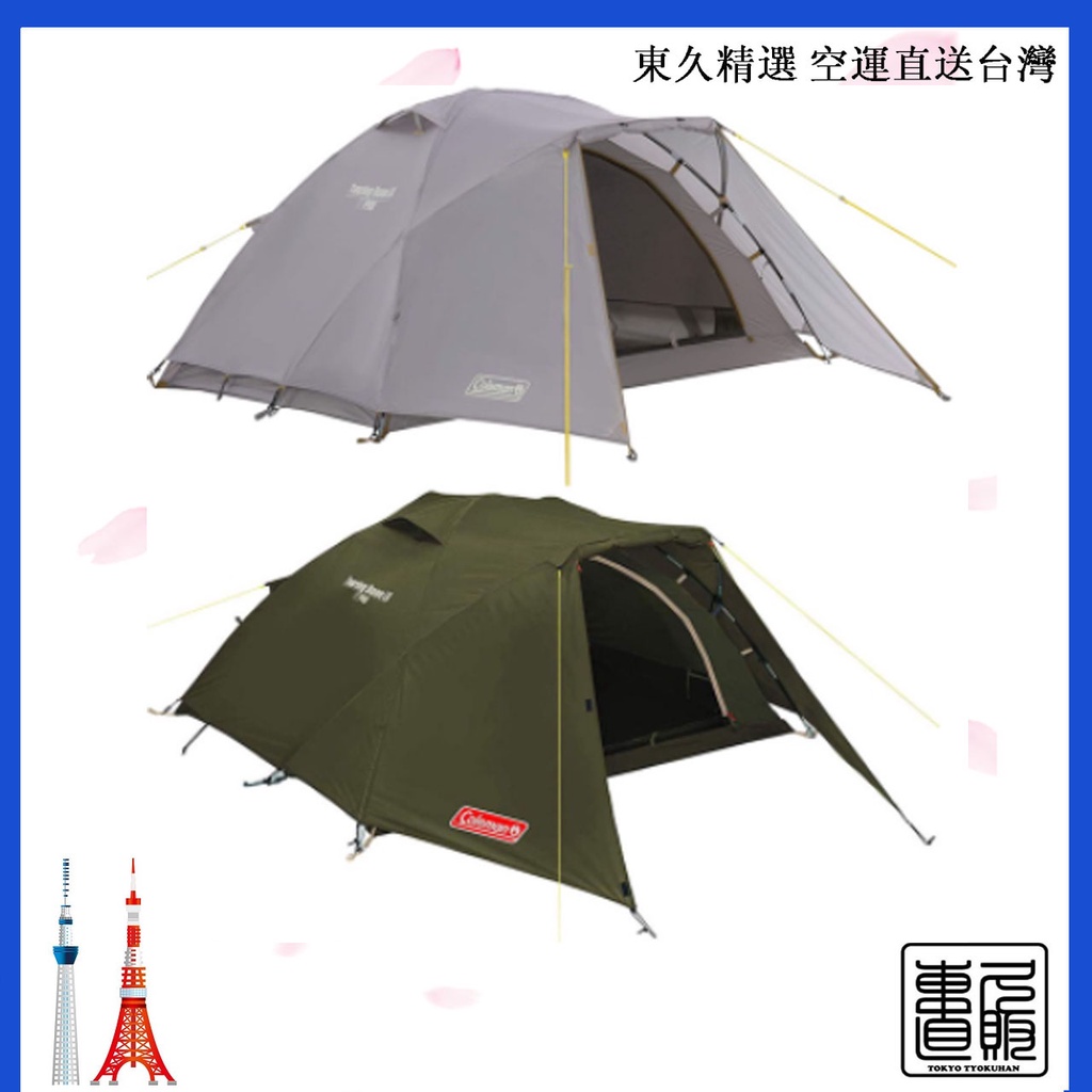 Coleman Coleman Tent Touring Dome LX 2-3人帳篷雙色可選| 蝦皮購物