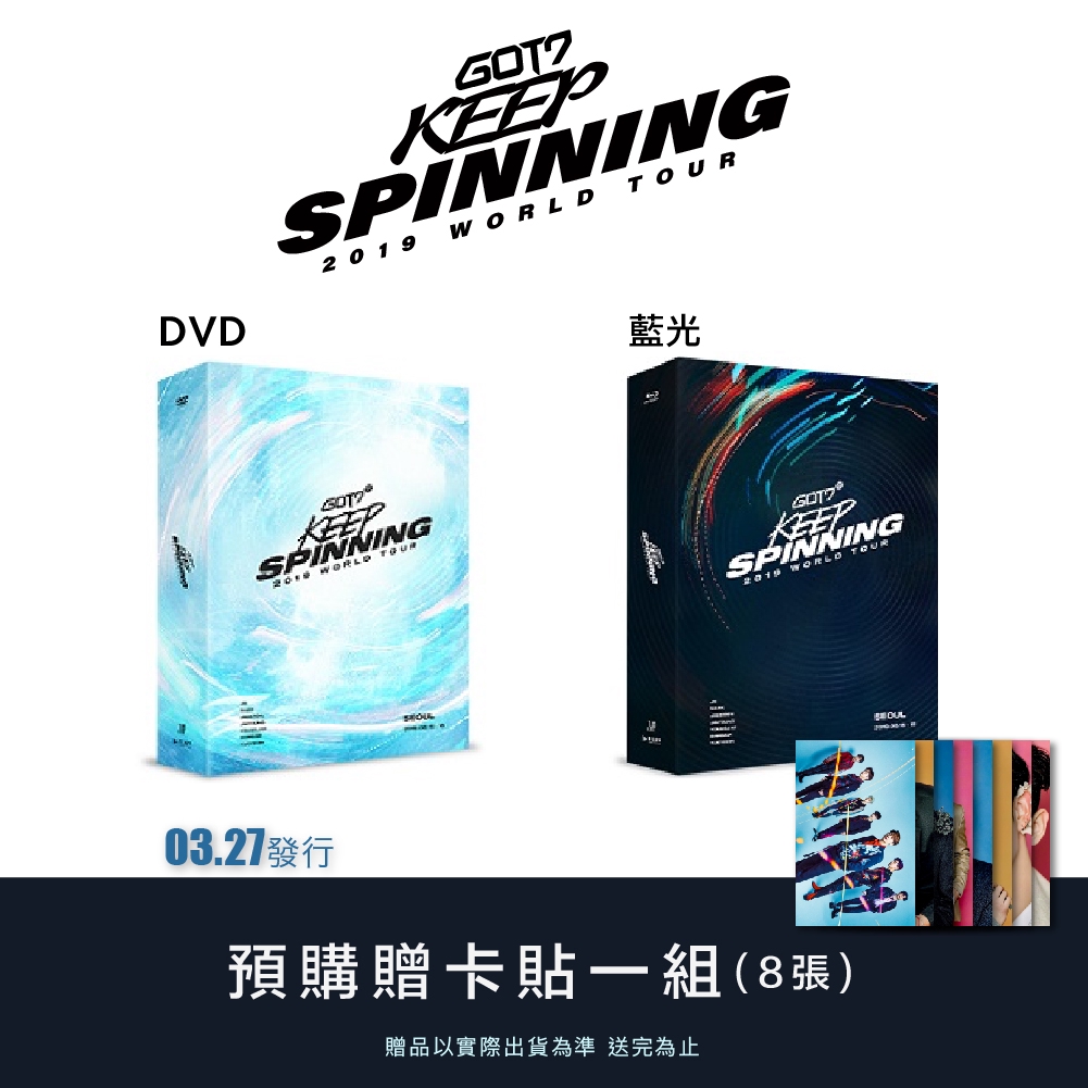 微音樂💃已經斷貨GOT7 2019 WORLD TOUR'KEEP SPINNING'IN SEOUL DVD