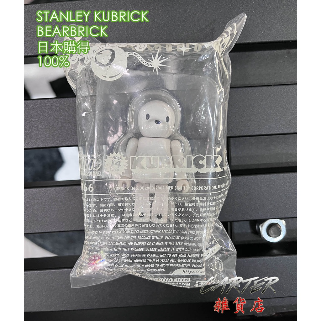 Bearbrick Stanley Kubrick 100