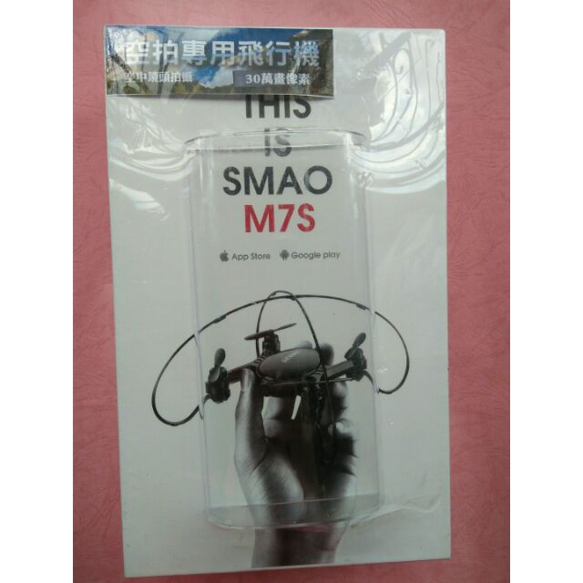 Smao m7s sales