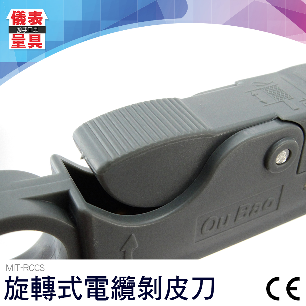 【儀表量具】電纜剝皮刀 MIT-RCCS 雙刀多功能剝線刀 電腦電話線 剝線剪刀 網路電信電纜 省力好剪 可調整尺寸 | 蝦皮購物