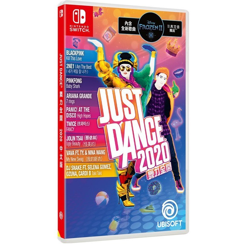 【現貨不用等】NS Switch Just Dance 舞力全開2020 中文版2020舞