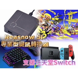 Apex輔助瞄準鍵鼠轉換器Reasnow S1 支援PC/PS4/PS5/Xbox/Switch 內建壓